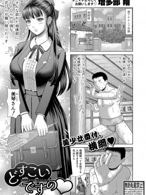 COMIC 真激 2023年12月号 [DL版]_314