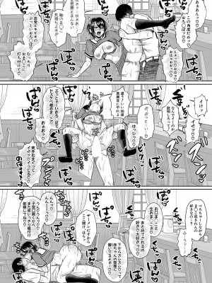 COMIC 真激 2023年12月号 [DL版]_303