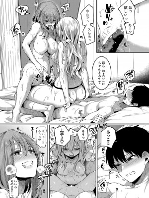 COMIC 真激 2023年12月号 [DL版]_074
