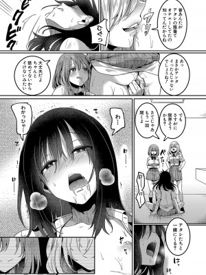COMIC 真激 2023年12月号 [DL版]_094
