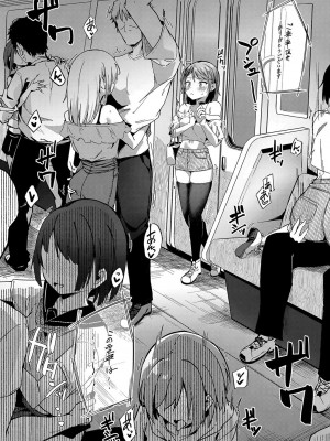 COMIC 真激 2023年12月号 [DL版]_351