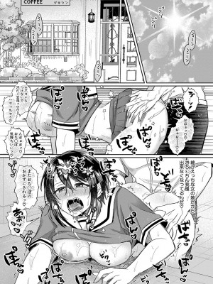 COMIC 真激 2023年12月号 [DL版]_302