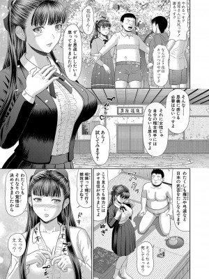 COMIC 真激 2023年12月号 [DL版]_316