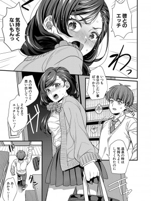 COMIC 真激 2023年12月号 [DL版]_012