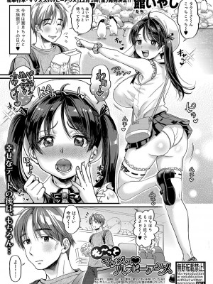 COMIC 真激 2023年12月号 [DL版]_116