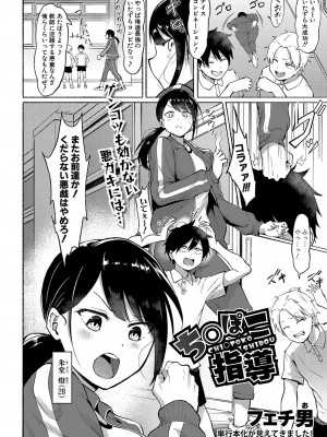 COMIC 真激 2023年12月号 [DL版]_375