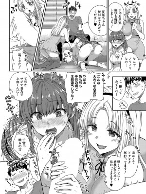 COMIC 真激 2023年12月号 [DL版]_217