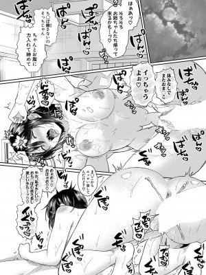 COMIC 真激 2023年12月号 [DL版]_307