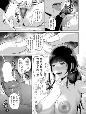 COMIC 真激 2023年12月号 [DL版]_152