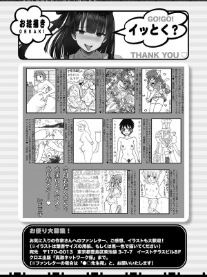 COMIC 真激 2023年12月号 [DL版]_434