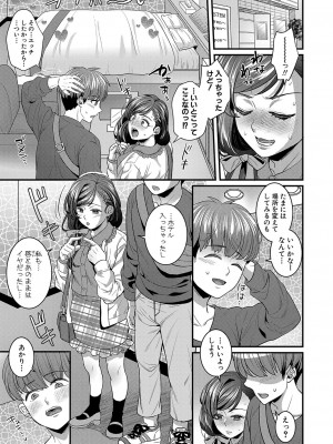 COMIC 真激 2023年12月号 [DL版]_028