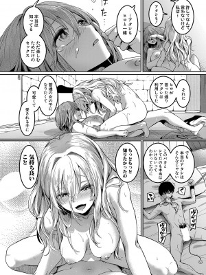 COMIC 真激 2023年12月号 [DL版]_063