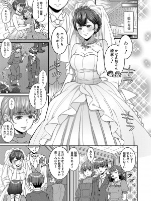 COMIC 真激 2023年12月号 [DL版]_046