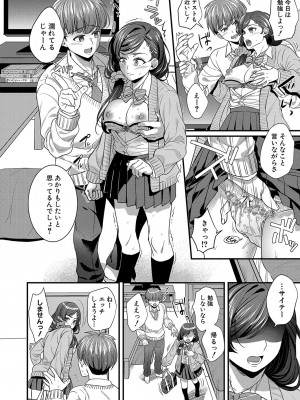 COMIC 真激 2023年12月号 [DL版]_011
