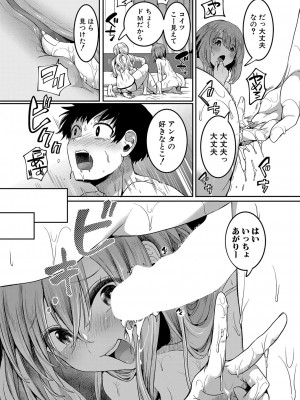 COMIC 真激 2023年12月号 [DL版]_086
