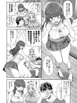 COMIC 真激 2023年12月号 [DL版]_211