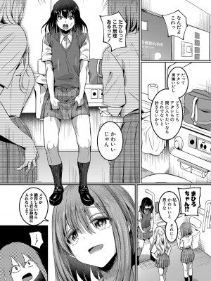 COMIC 真激 2023年12月号 [DL版]_091