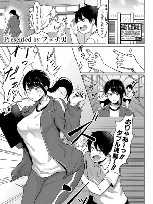 COMIC 真激 2023年12月号 [DL版]_374