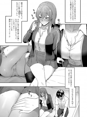 COMIC 真激 2023年12月号 [DL版]_184