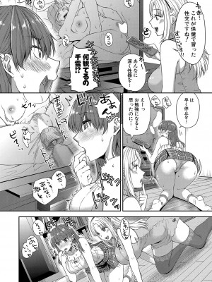 COMIC 真激 2023年12月号 [DL版]_215