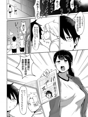 COMIC 真激 2023年12月号 [DL版]_383