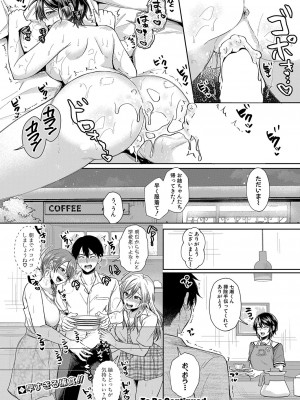 COMIC 真激 2023年12月号 [DL版]_309