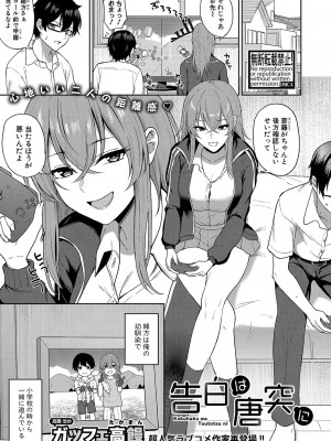 COMIC 真激 2023年12月号 [DL版]_178