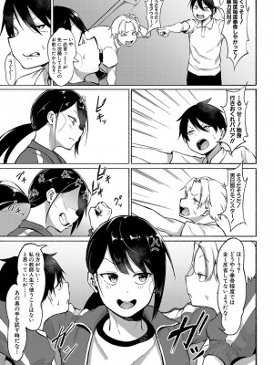 COMIC 真激 2023年12月号 [DL版]_376