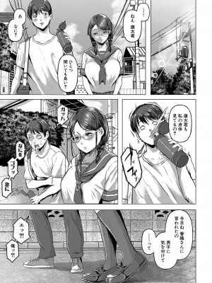 COMIC 真激 2023年12月号 [DL版]_252