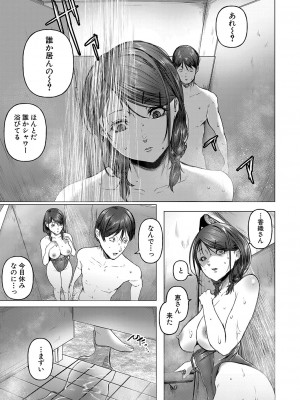 COMIC 真激 2023年12月号 [DL版]_270