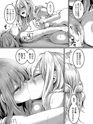 COMIC 真激 2023年12月号 [DL版]_064