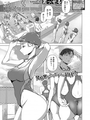 COMIC 真激 2023年12月号 [DL版]_246