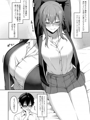 COMIC 真激 2023年12月号 [DL版]_179