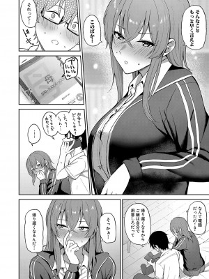 COMIC 真激 2023年12月号 [DL版]_183