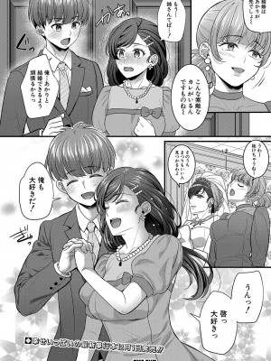 COMIC 真激 2023年12月号 [DL版]_047