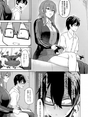 COMIC 真激 2023年12月号 [DL版]_180
