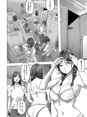 COMIC 真激 2023年12月号 [DL版]_249