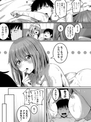 COMIC 真激 2023年12月号 [DL版]_084