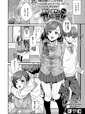 COMIC 真激 2023年12月号 [DL版]_009