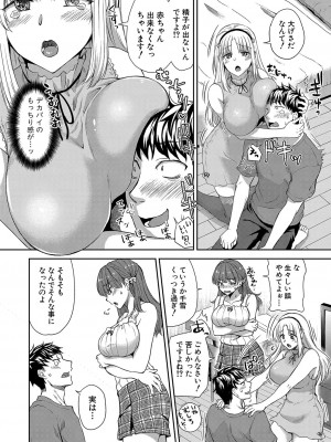 COMIC 真激 2023年12月号 [DL版]_212