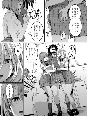 COMIC 真激 2023年12月号 [DL版]_092