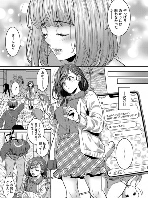 COMIC 真激 2023年12月号 [DL版]_026