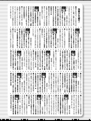 COMIC 真激 2023年12月号 [DL版]_433
