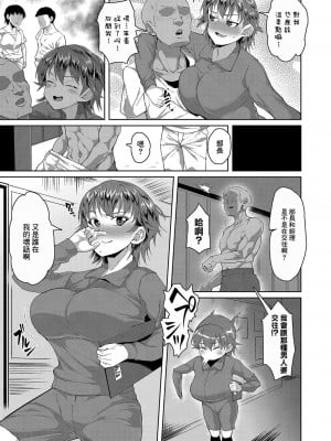 [性竜] デカ乳ボーイッシュ少女は堕とされたい (COMIC 真激 2023年10月号) [中国翻訳] [DL版]_03