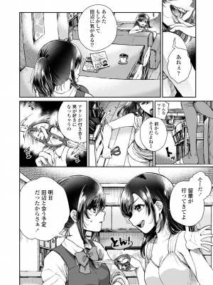 [背中が尻] あの子のお気に入り [DL版]_132