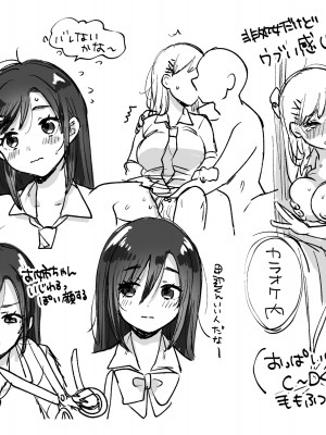 [背中が尻] あの子のお気に入り [DL版]_197