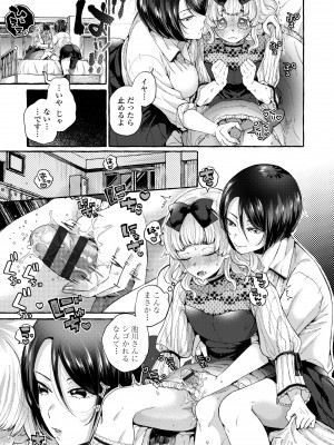 [背中が尻] あの子のお気に入り [DL版]_037
