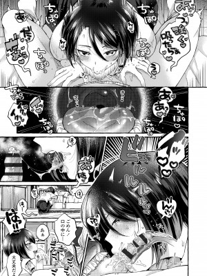 [背中が尻] あの子のお気に入り [DL版]_039