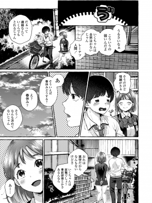 [背中が尻] あの子のお気に入り [DL版]_107