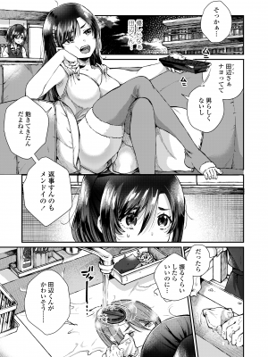 [背中が尻] あの子のお気に入り [DL版]_131